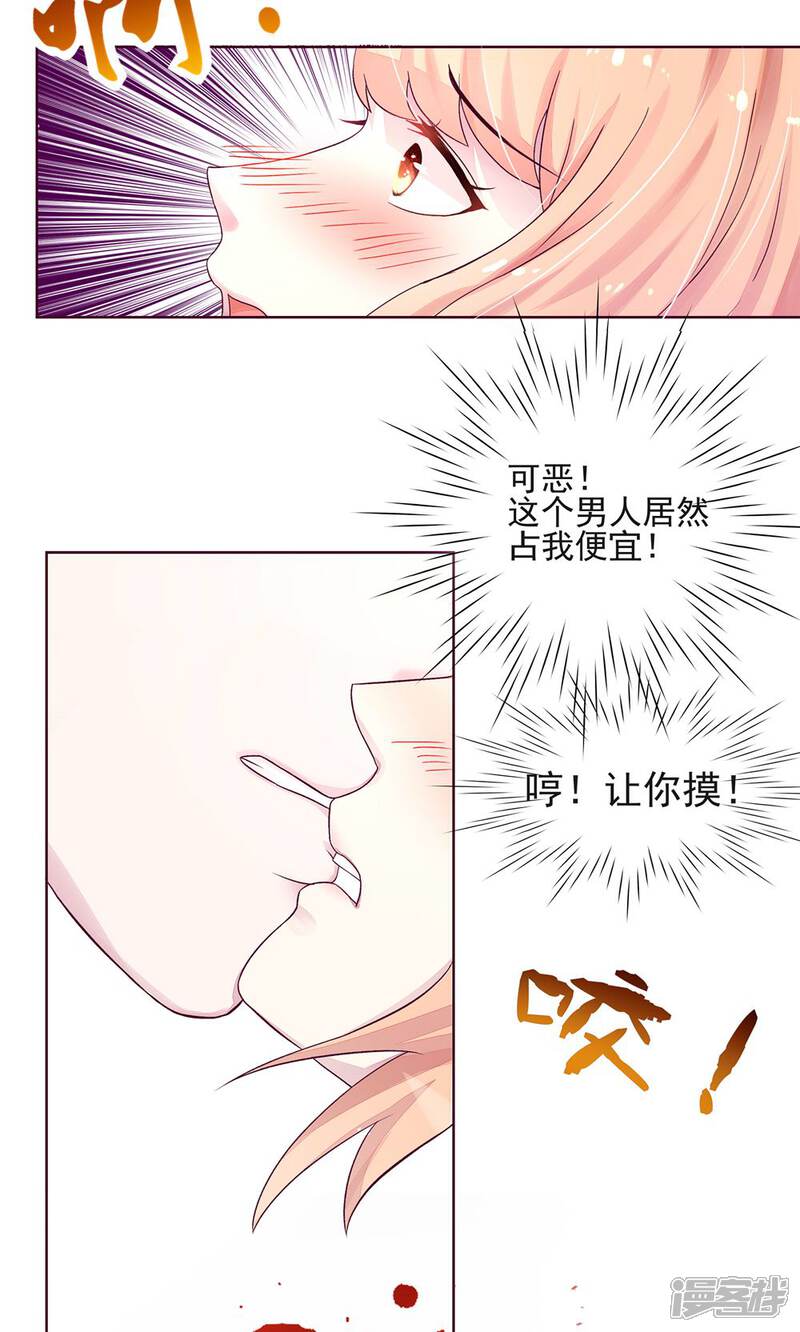 国民男神缠上身漫画 第2话 - 漫客栈