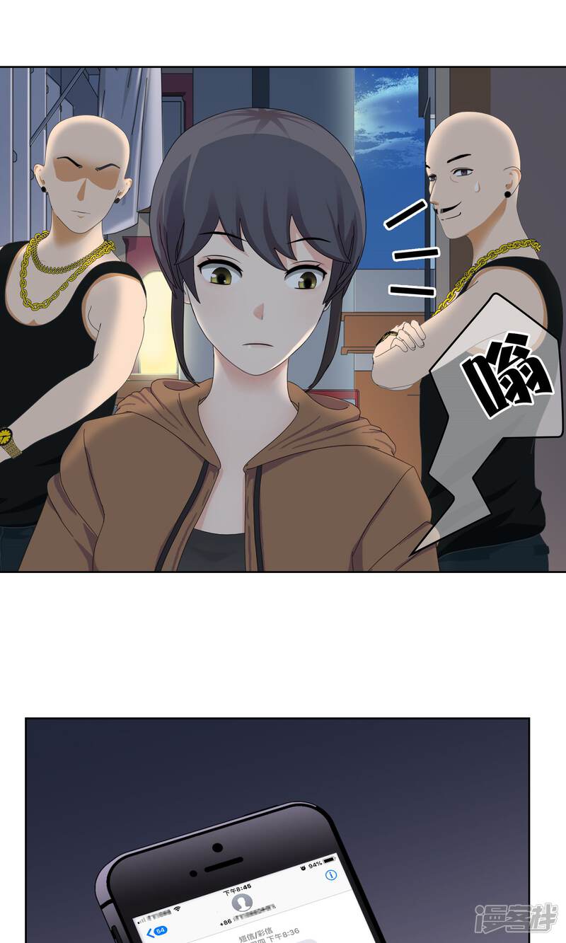 柠檬404漫画 第27话 余雯雯的烦恼2 - 漫客栈