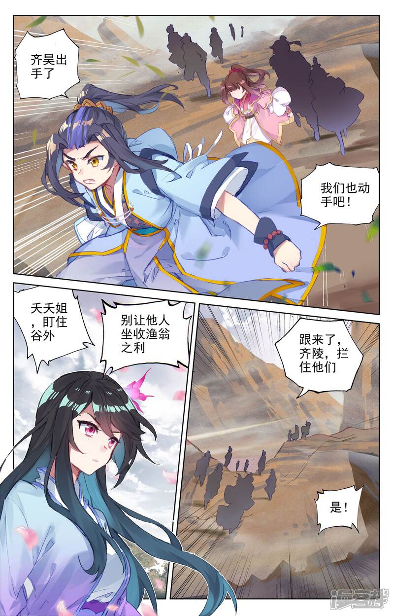 第60话吞吞显威（下）-元尊-未天传媒（第6张）