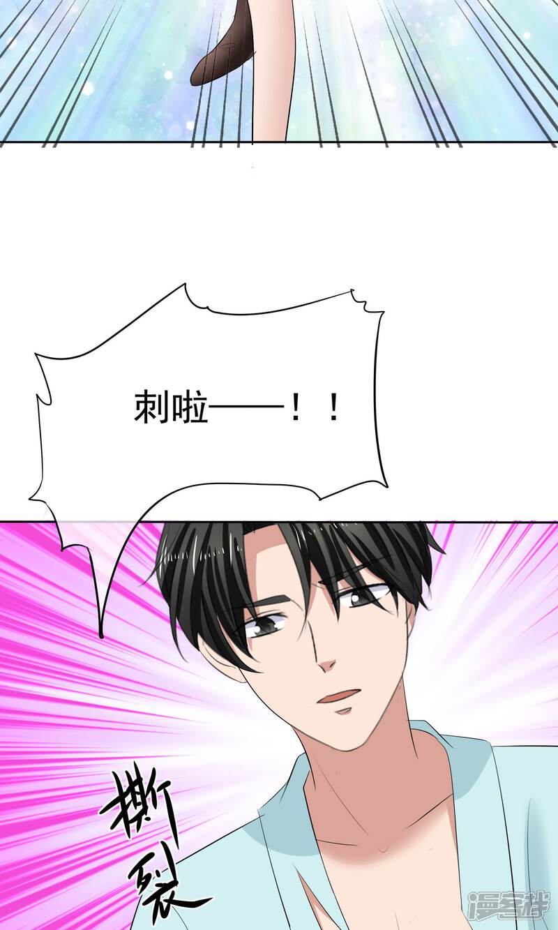 全世界总裁爱上我漫画 第31话 傲娇猫咪 - 漫客栈