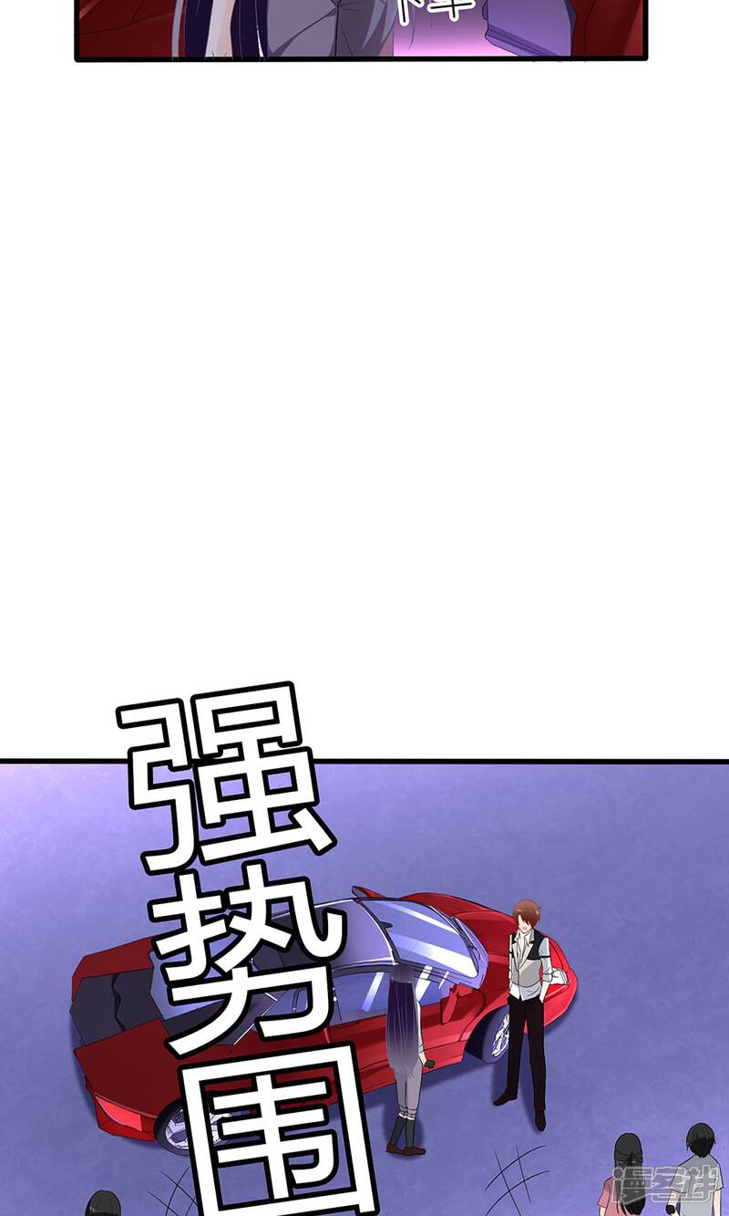 【盛世宠婚：老婆你别跑】漫画-（第27话）章节漫画下拉式图片-22.jpg