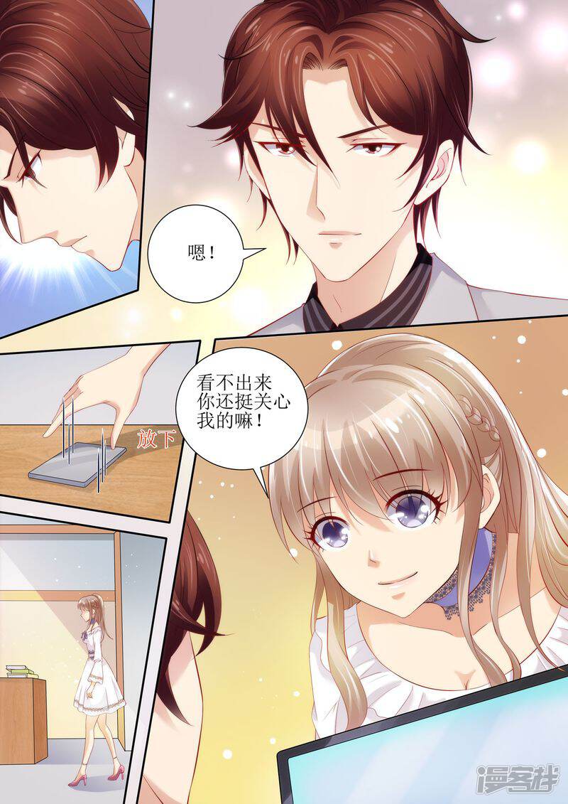 天价宠妻总裁夫人休想逃漫画 第25话 手机里的发现 - 漫客栈