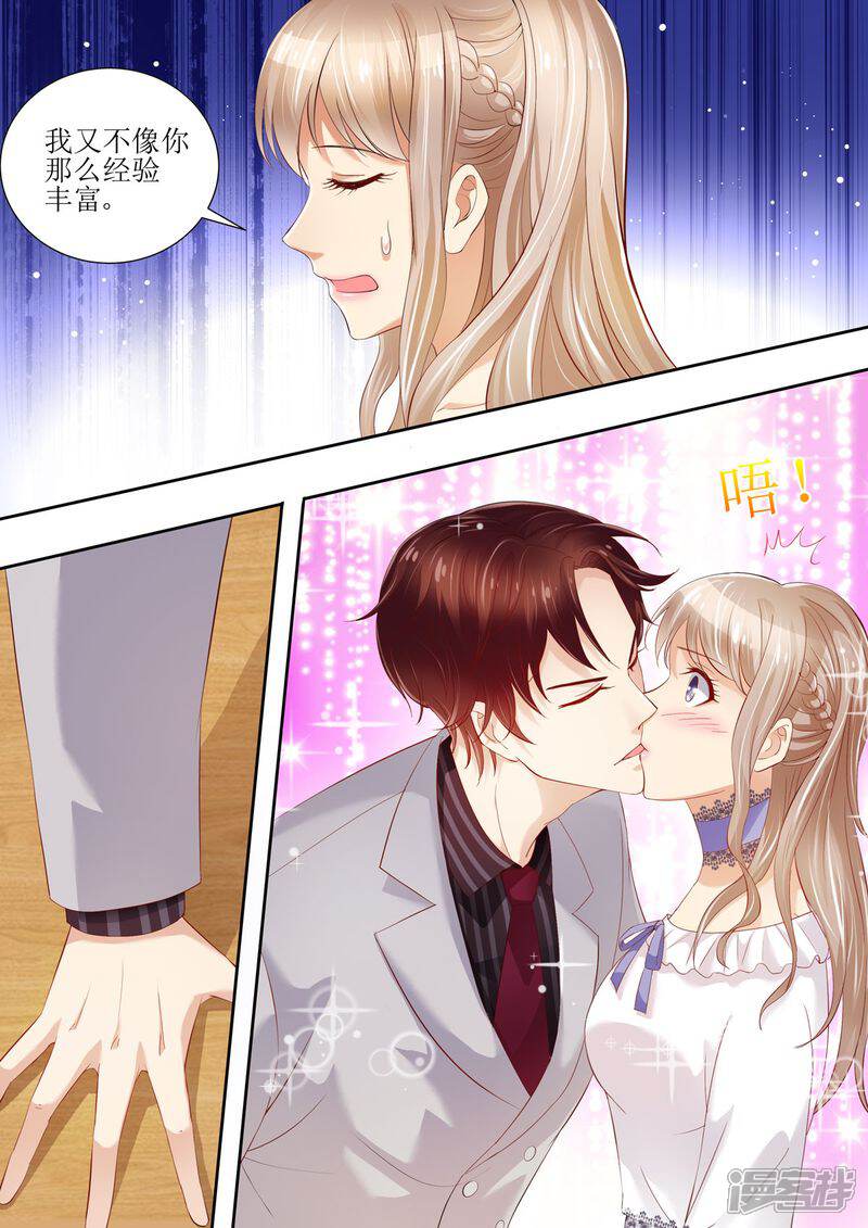 第25话手机里的发现-天价豪门:夫人又跑了-畅文文化（第9张）