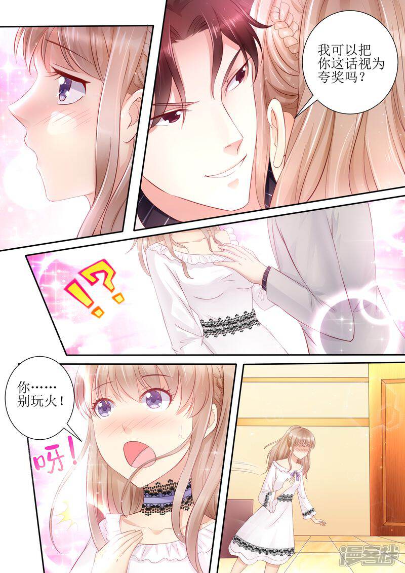 第25话手机里的发现-天价豪门:夫人又跑了-畅文文化（第10张）