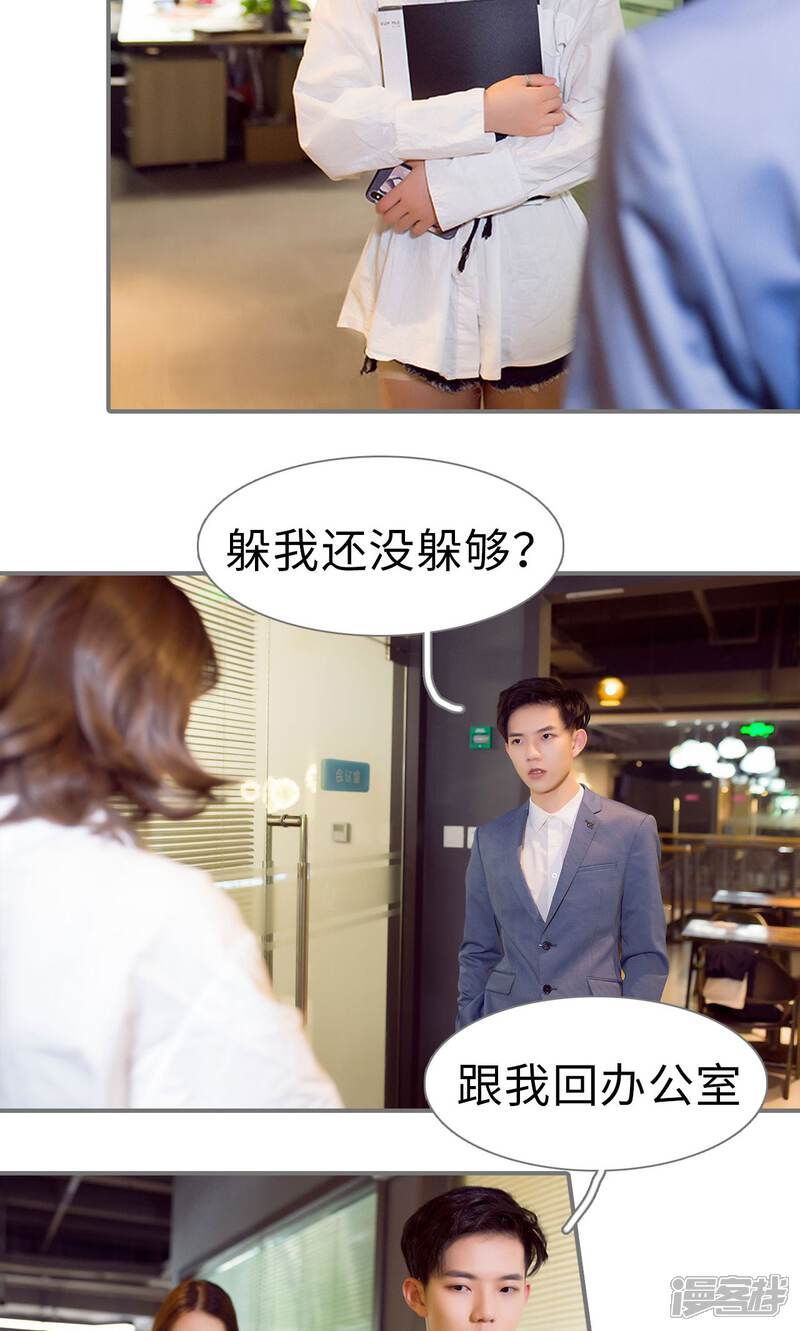 第59话-撩汉小能手-剧能玩（第5张）