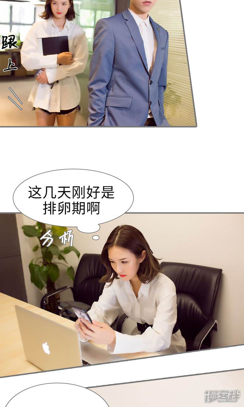 第59话-撩汉小能手-剧能玩（第6张）