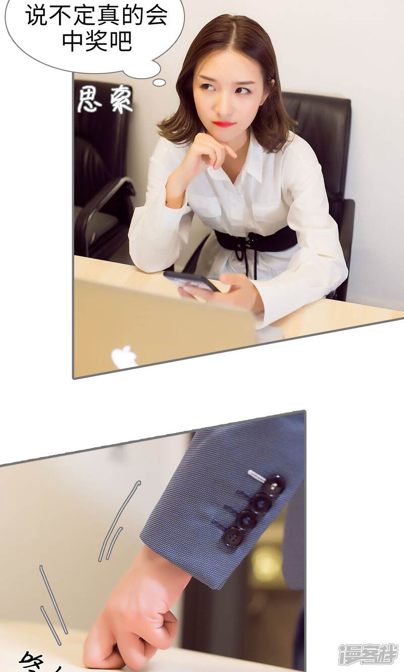 第59话-撩汉小能手-剧能玩（第7张）