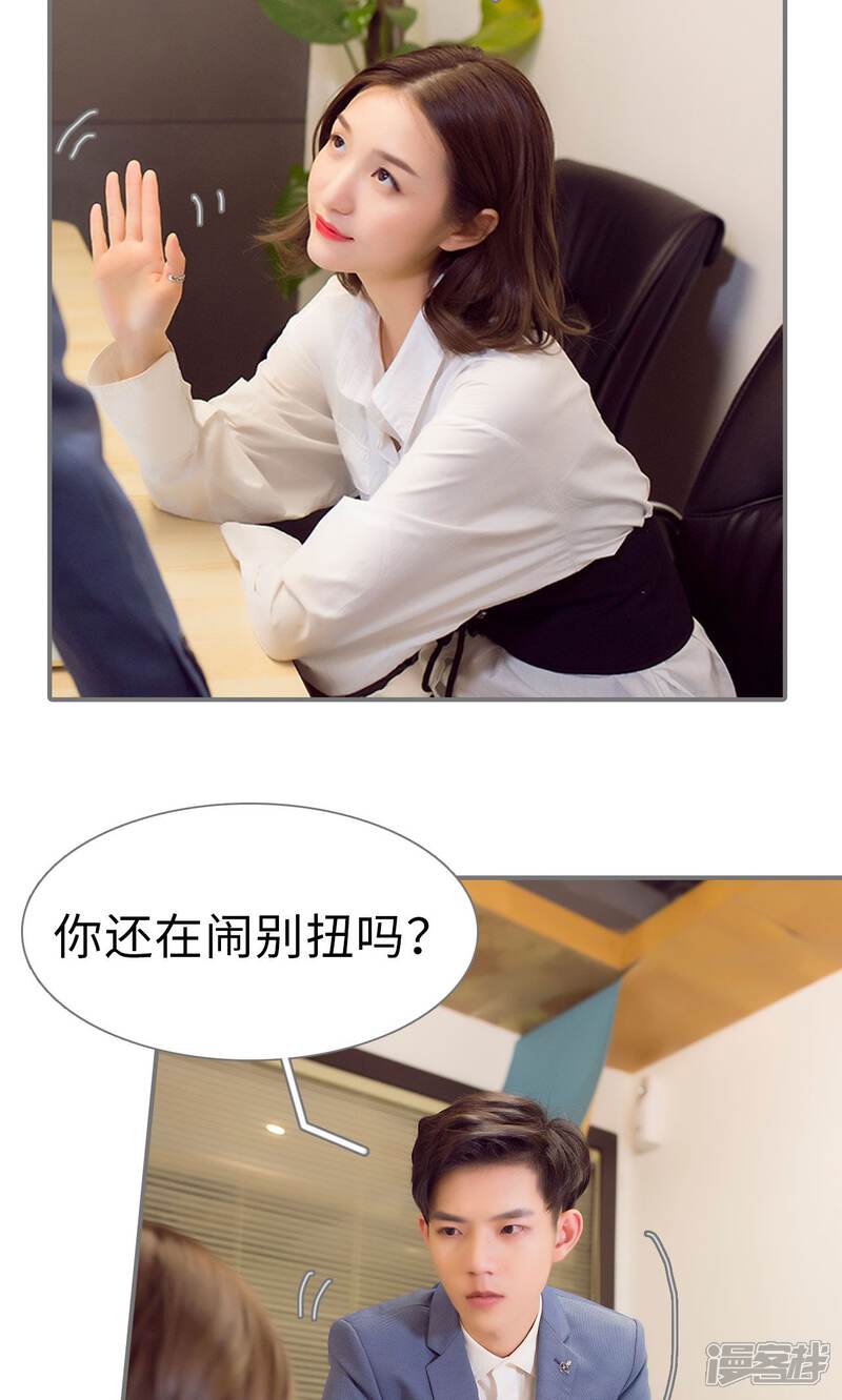 第59话-撩汉小能手-剧能玩（第9张）