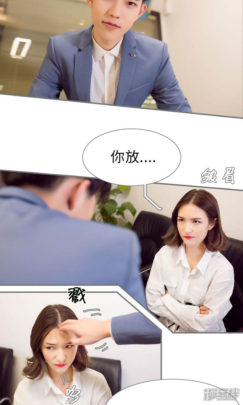 第59话-撩汉小能手-剧能玩（第11张）