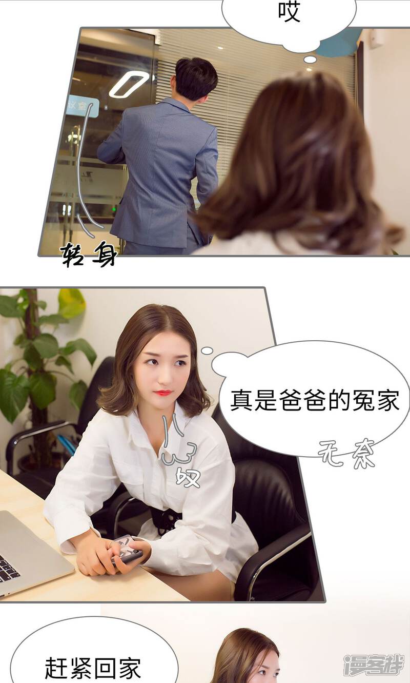 第59话-撩汉小能手-剧能玩（第13张）