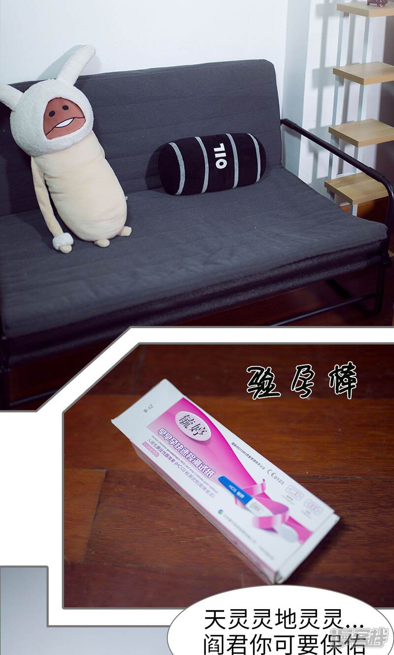 第59话-撩汉小能手-剧能玩（第15张）