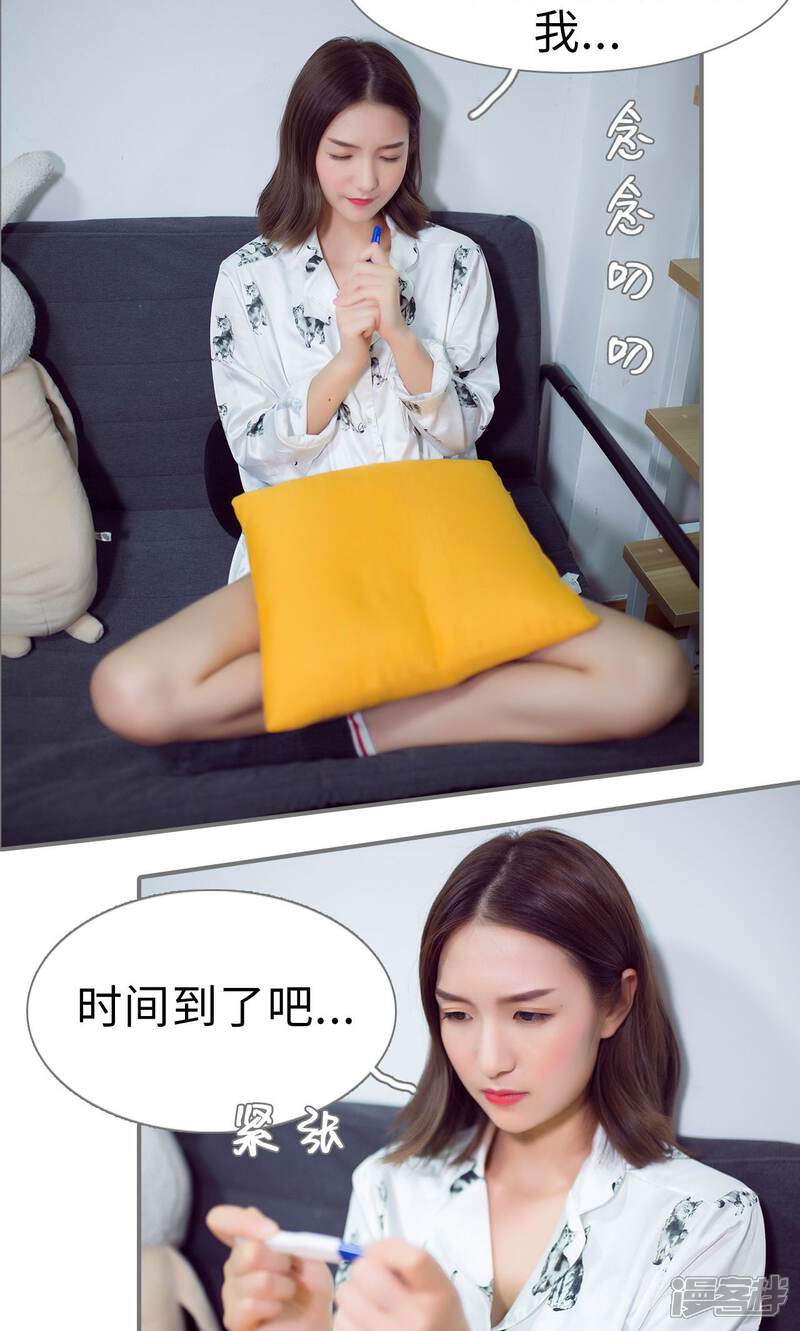 第59话-撩汉小能手-剧能玩（第16张）