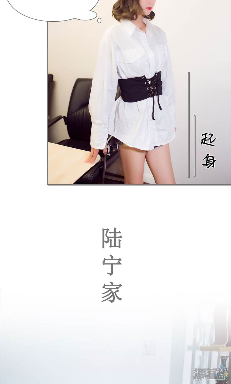 第59话-撩汉小能手-剧能玩（第14张）