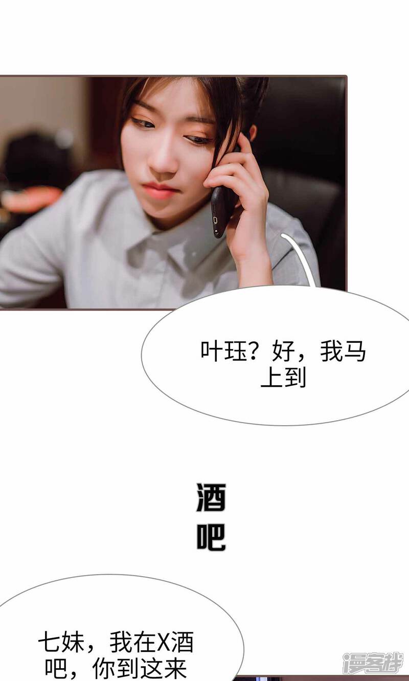 第30话-强宠司令老公好心机-剧能玩（第7张）