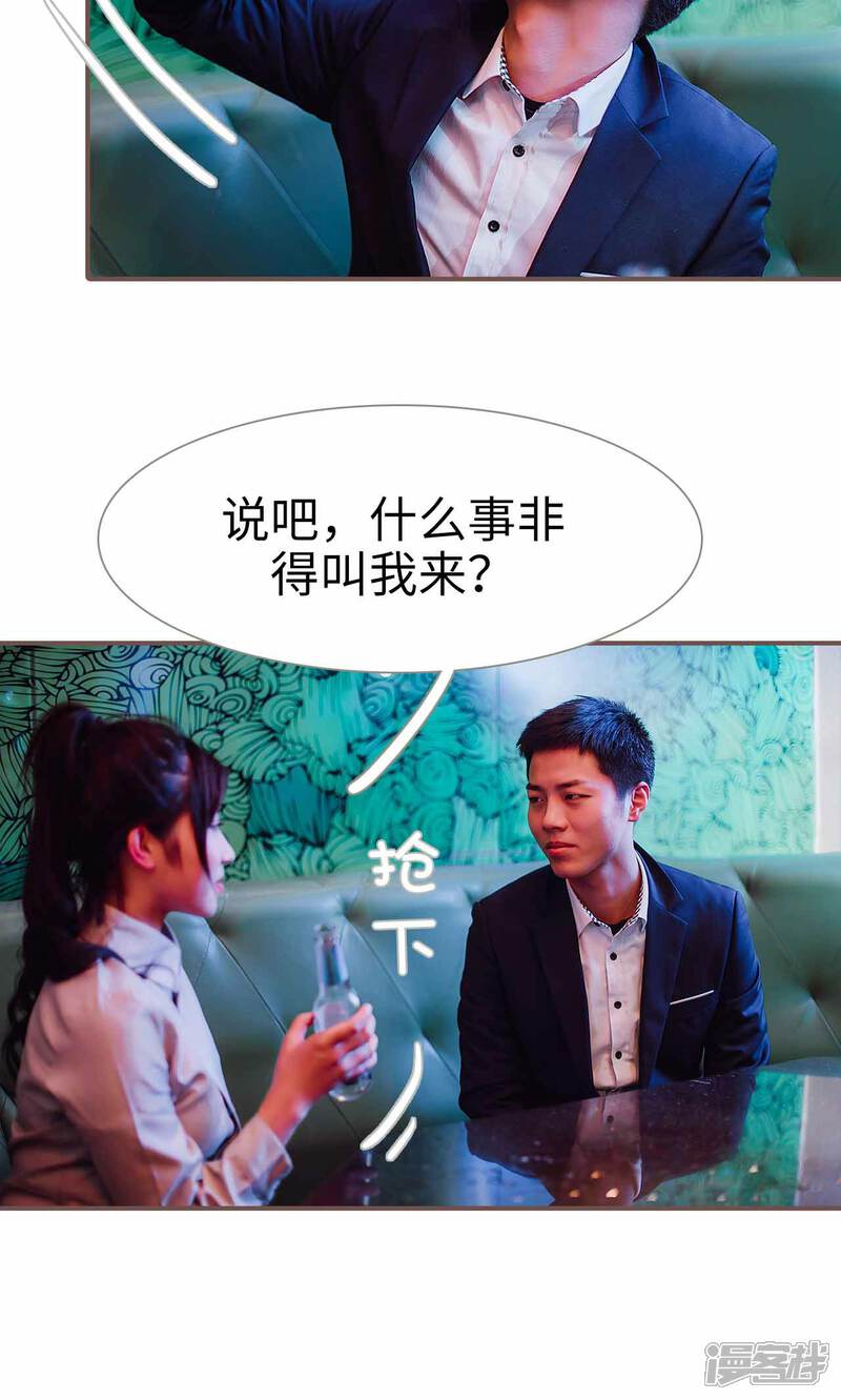 第30话-强宠司令老公好心机-剧能玩（第9张）