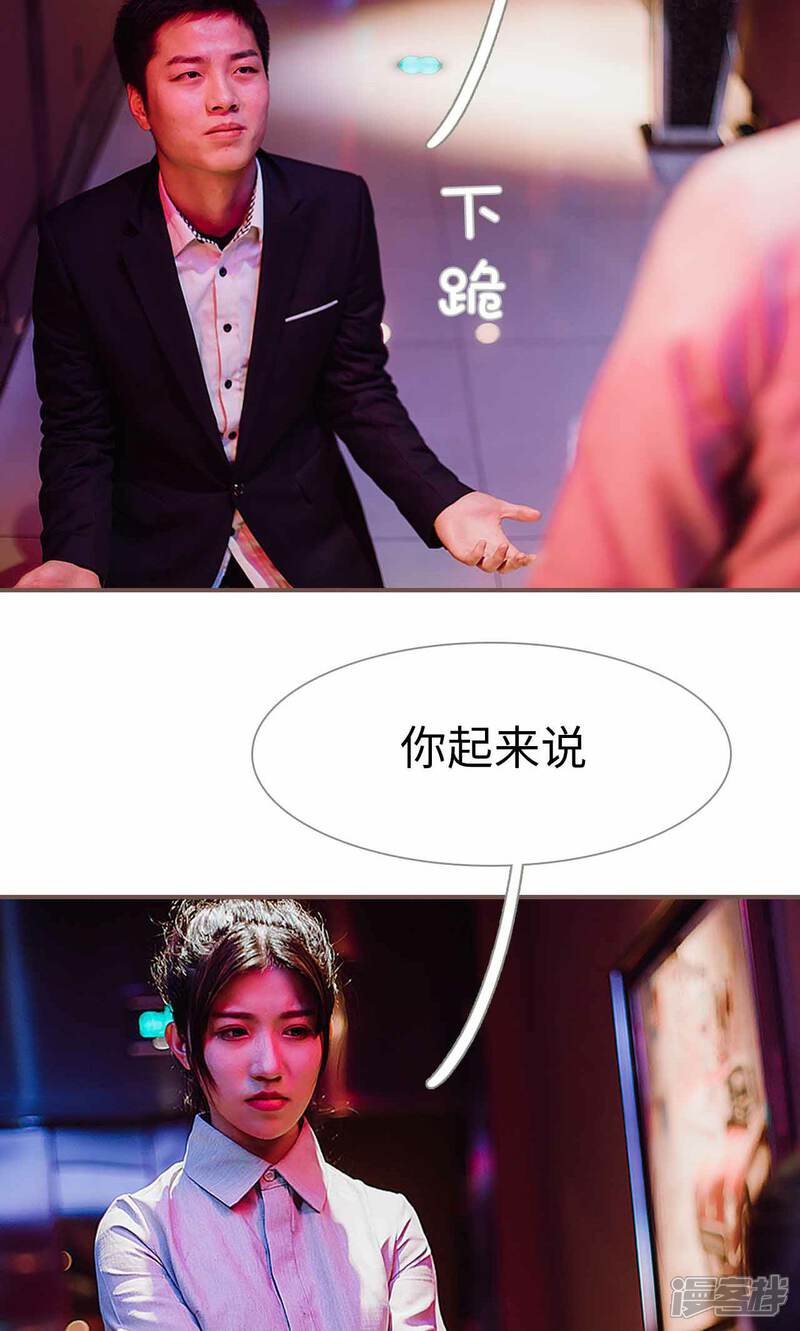 第30话-强宠司令老公好心机-剧能玩（第15张）