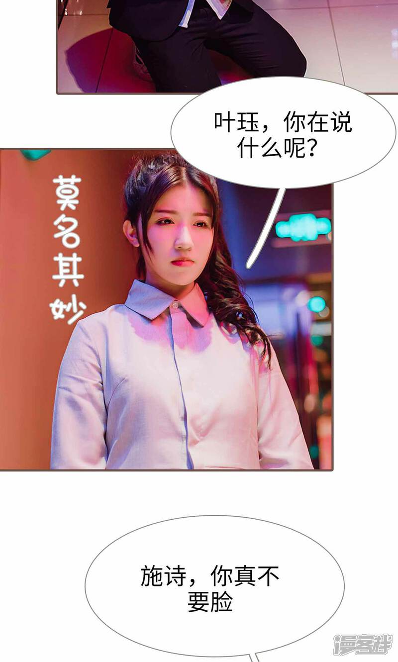 第30话-强宠司令老公好心机-剧能玩（第17张）