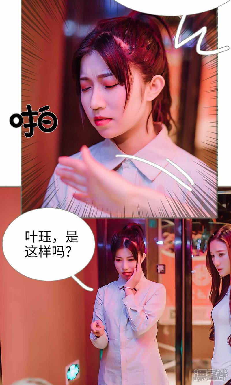 第30话-强宠司令老公好心机-剧能玩（第20张）