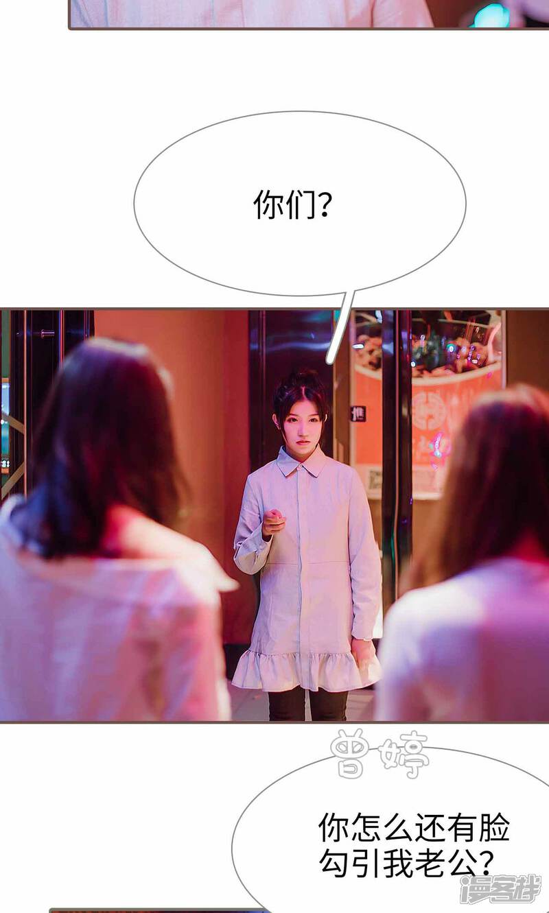 第30话-强宠司令老公好心机-剧能玩（第19张）