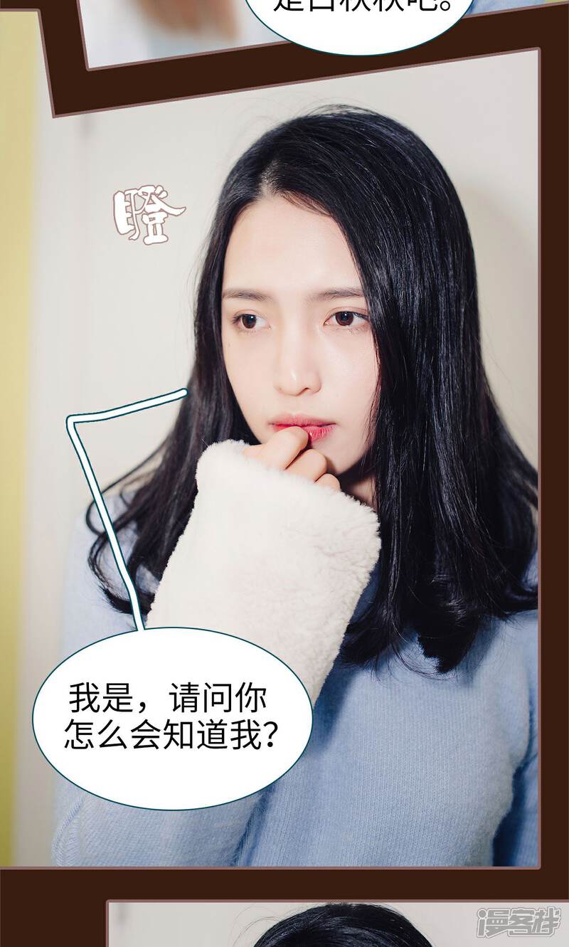 第23话-想跟你在一起-剧能玩（第9张）