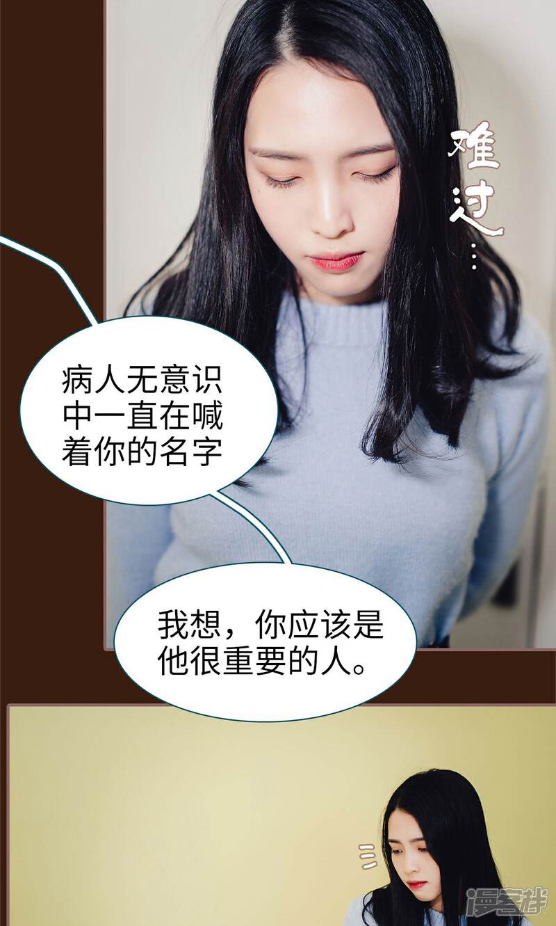 第23话-想跟你在一起-剧能玩（第10张）