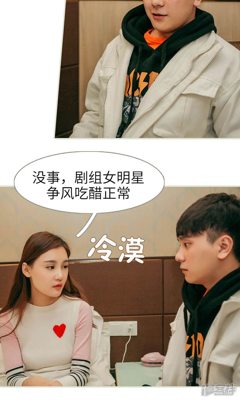第30话-隐婚暖妻-剧能玩（第5张）