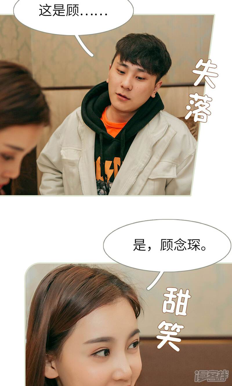 第30话-隐婚暖妻-剧能玩（第9张）