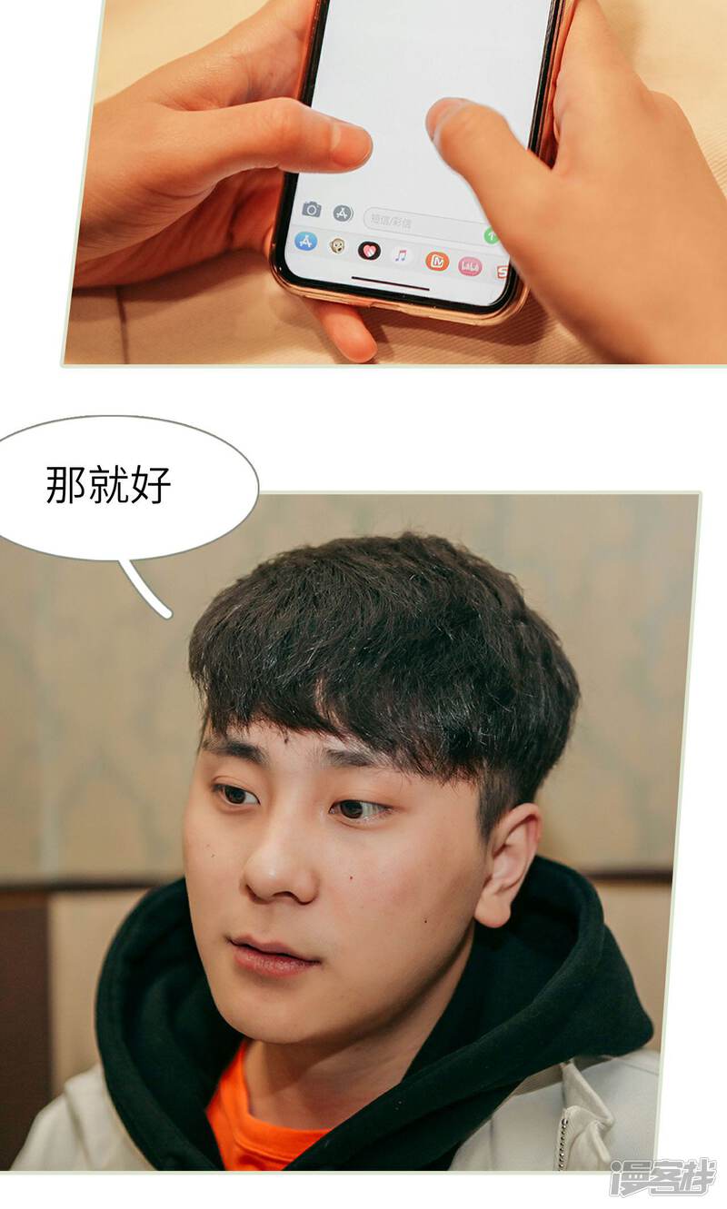 第30话-隐婚暖妻-剧能玩（第13张）