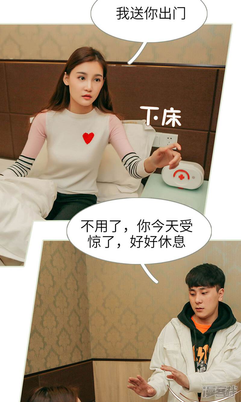 第30话-隐婚暖妻-剧能玩（第15张）