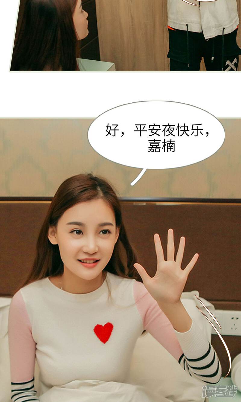 第30话-隐婚暖妻-剧能玩（第16张）