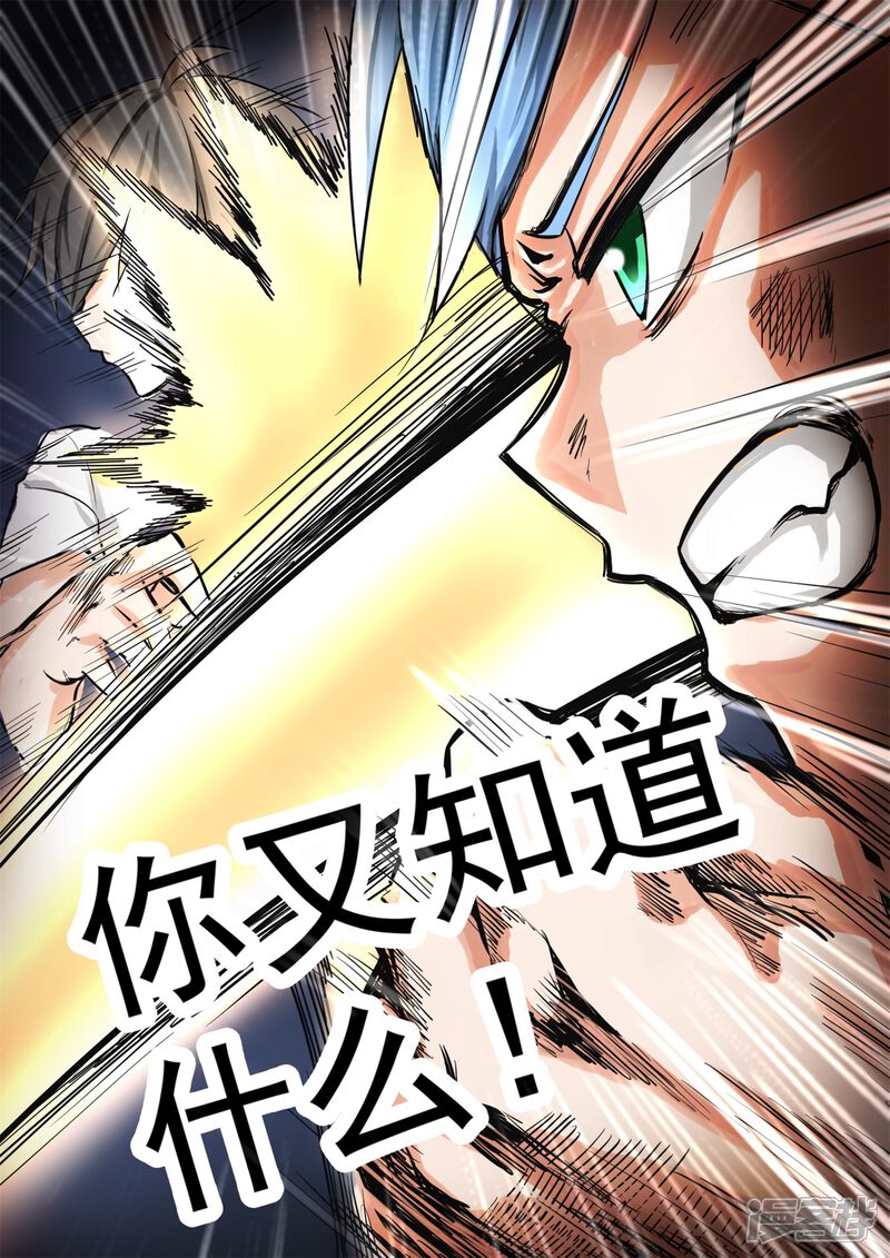 第139话正面对决（上）-女子学院的男生-触岛漫画（第10张）