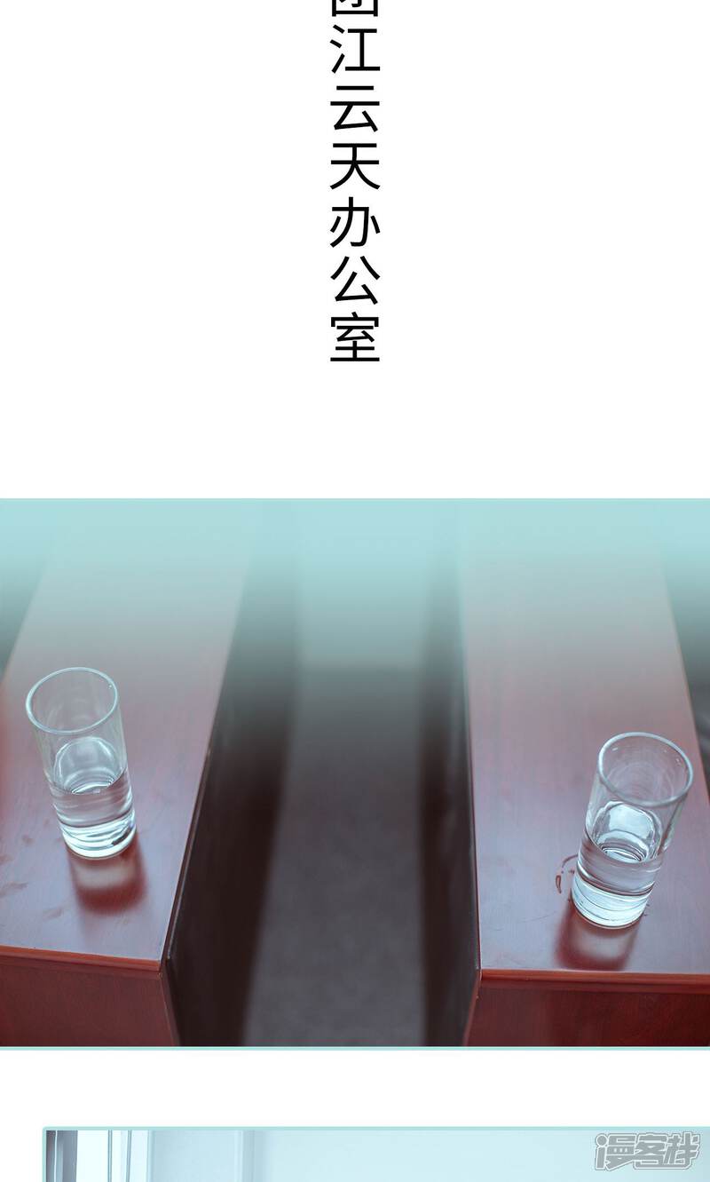 第34话-名门枭宠-剧能玩（第2张）