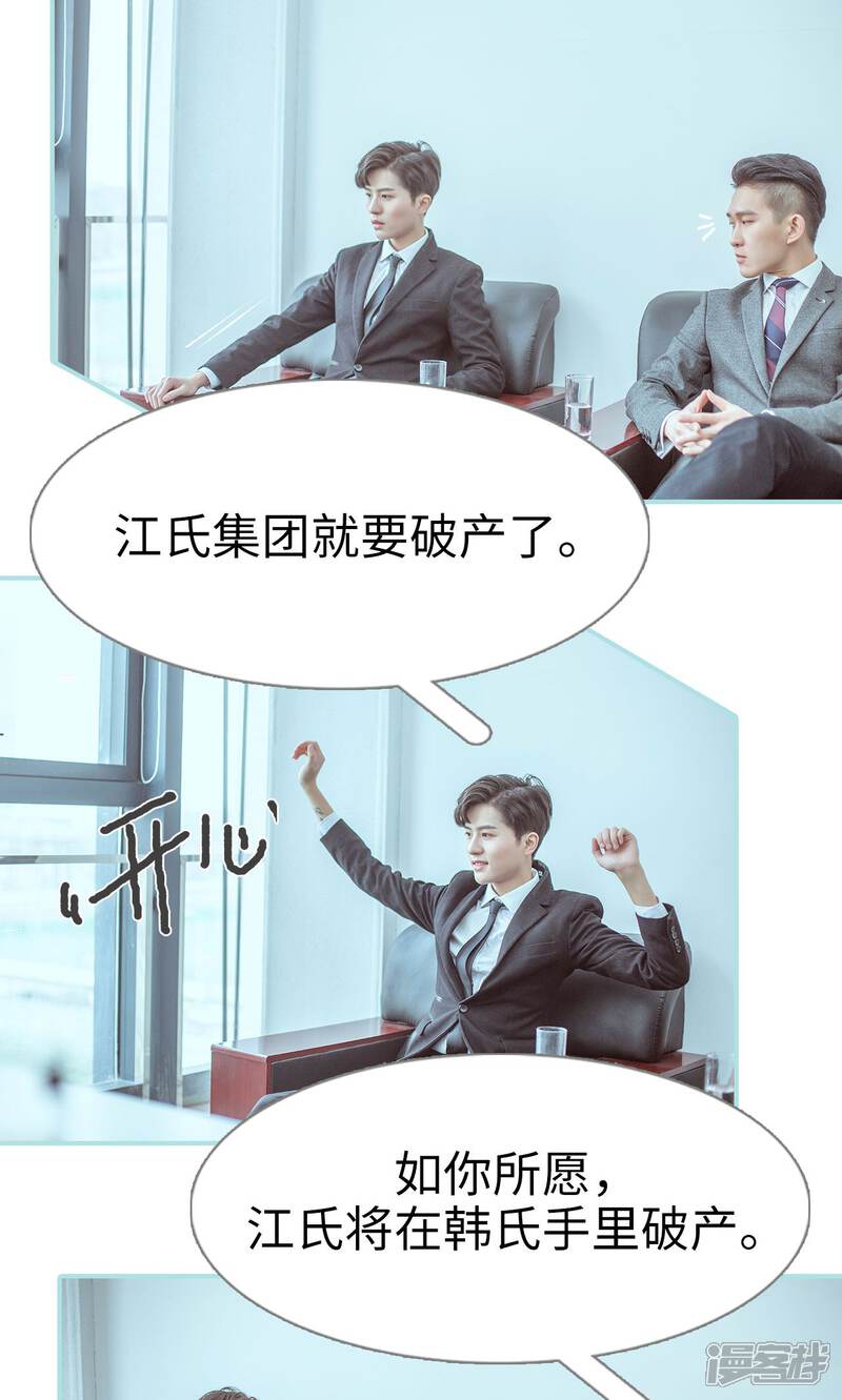 第34话-名门枭宠-剧能玩（第3张）