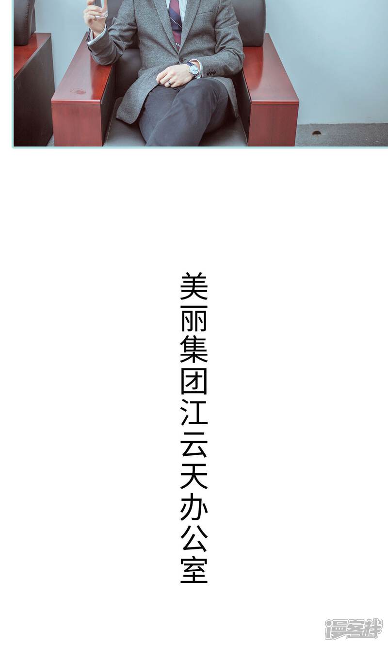 第34话-名门枭宠-剧能玩（第5张）