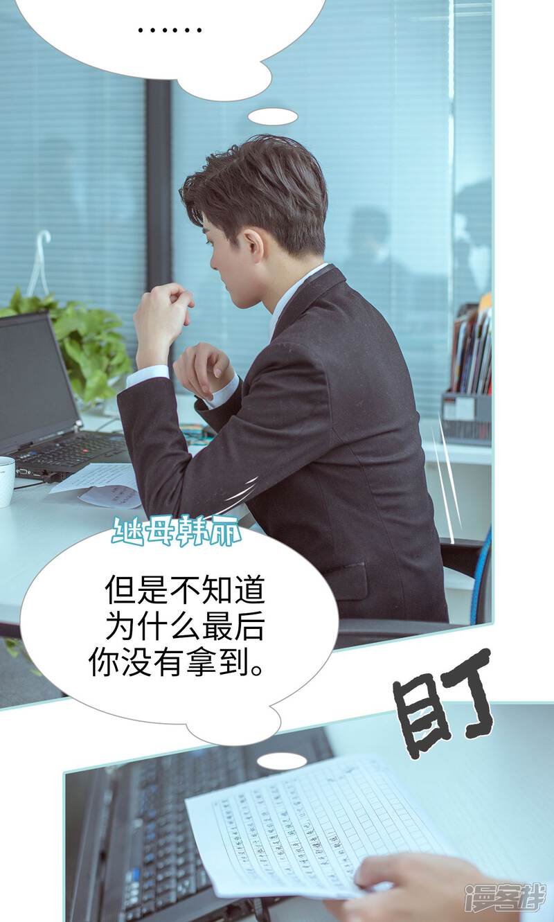 第34话-名门枭宠-剧能玩（第8张）
