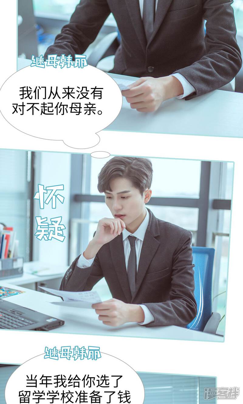 第34话-名门枭宠-剧能玩（第7张）
