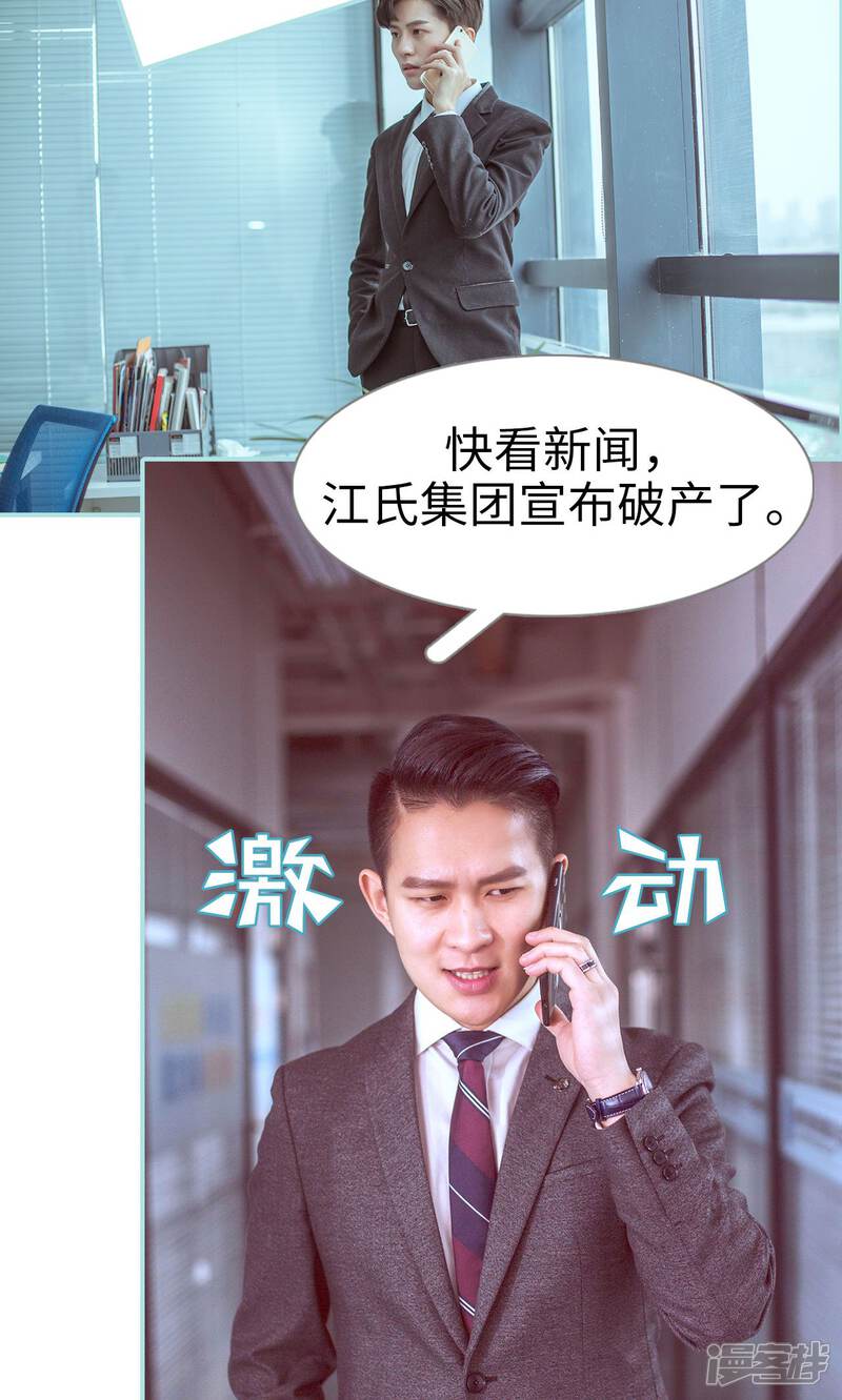 第34话-名门枭宠-剧能玩（第13张）