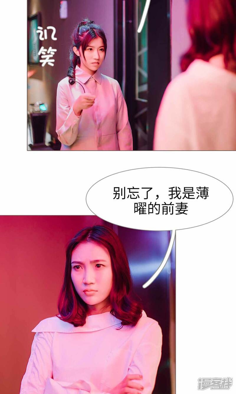 第31话-强宠司令老公好心机-剧能玩（第5张）