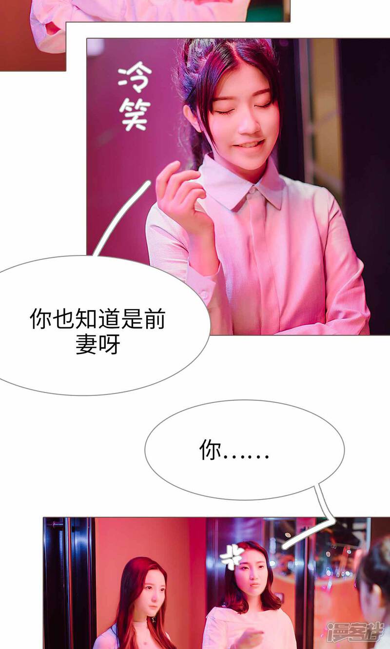 第31话-强宠司令老公好心机-剧能玩（第6张）