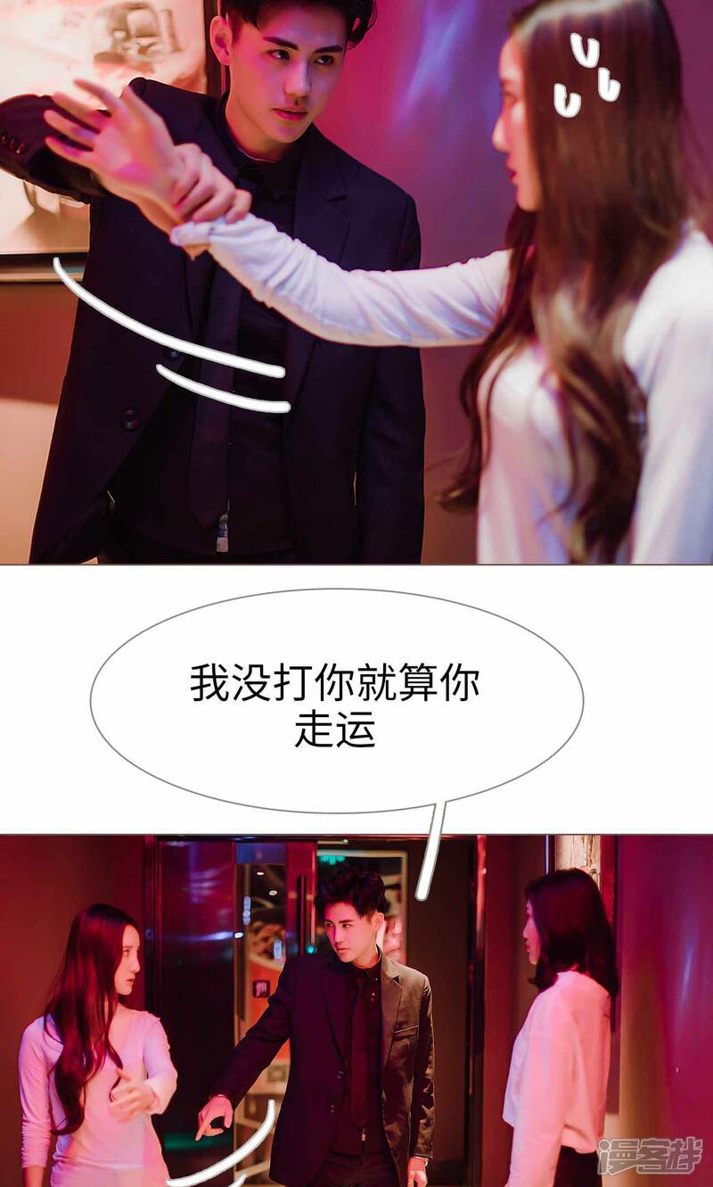 第31话-强宠司令老公好心机-剧能玩（第9张）