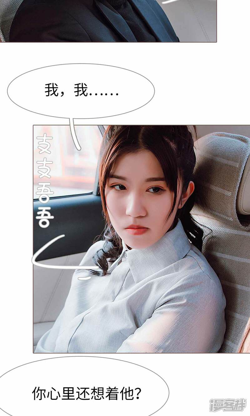 第31话-强宠司令老公好心机-剧能玩（第16张）
