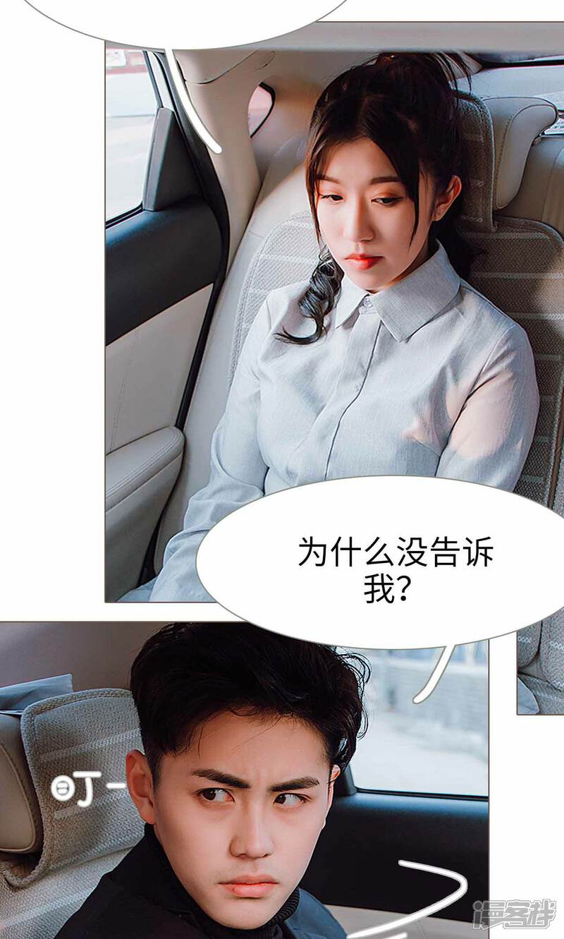 第31话-强宠司令老公好心机-剧能玩（第15张）