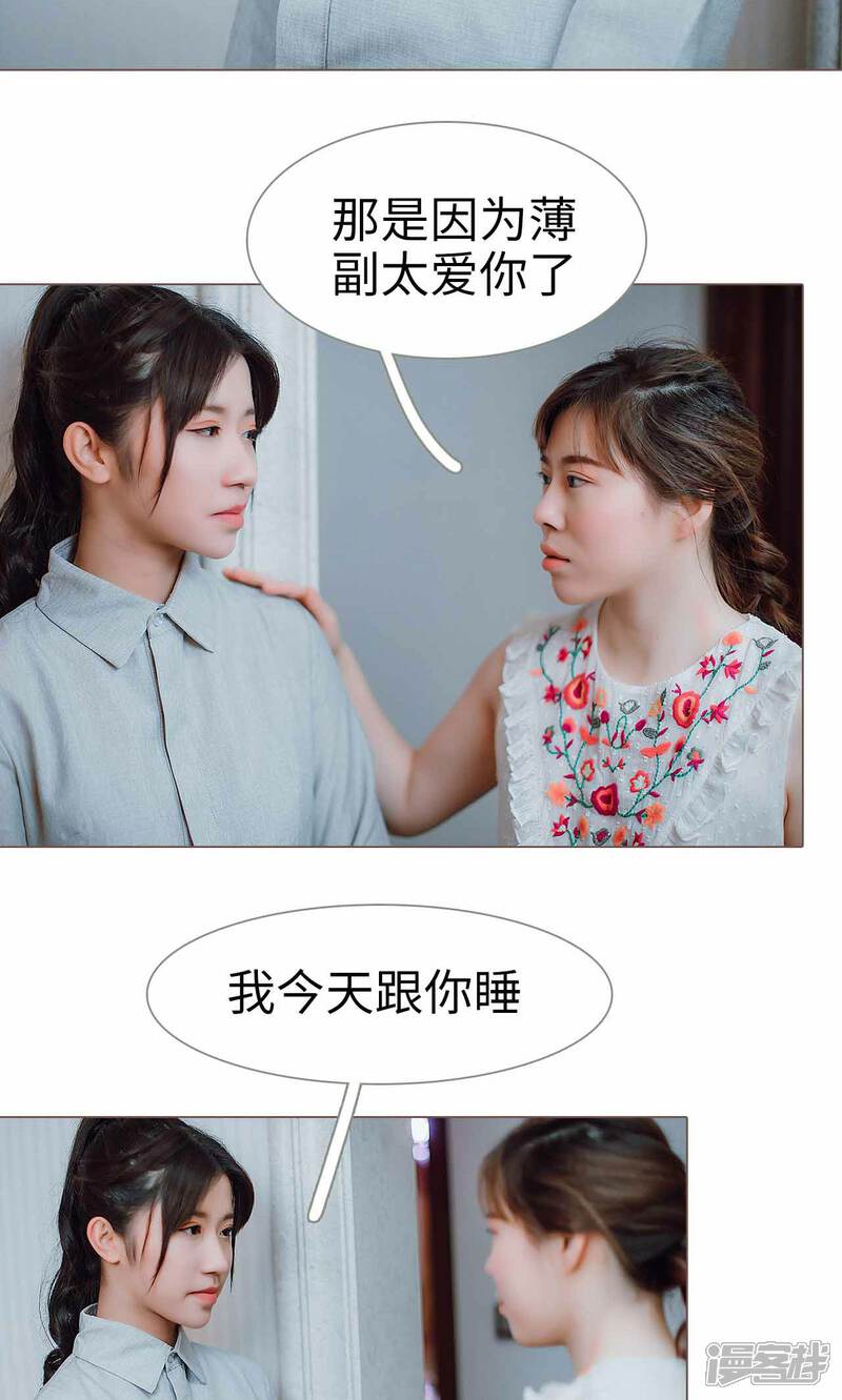 第31话-强宠司令老公好心机-剧能玩（第20张）