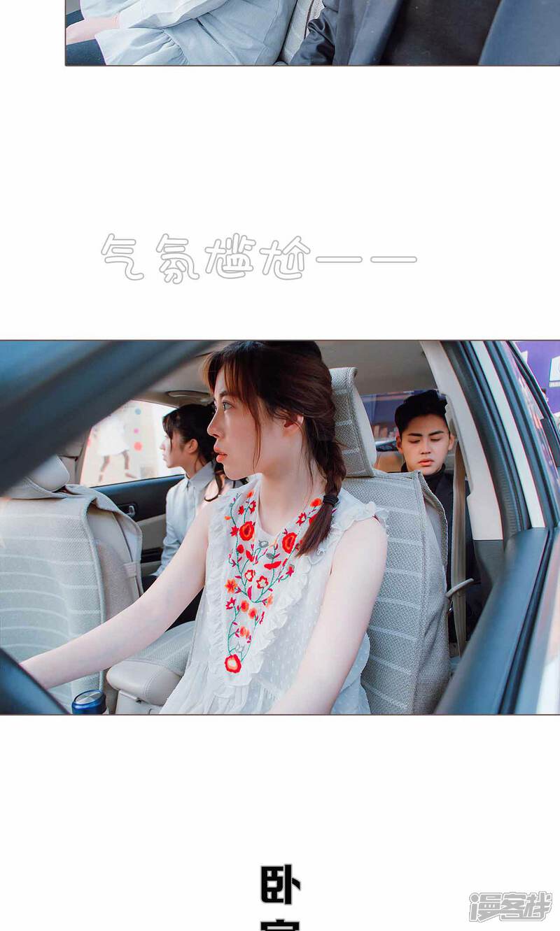 第31话-强宠司令老公好心机-剧能玩（第18张）