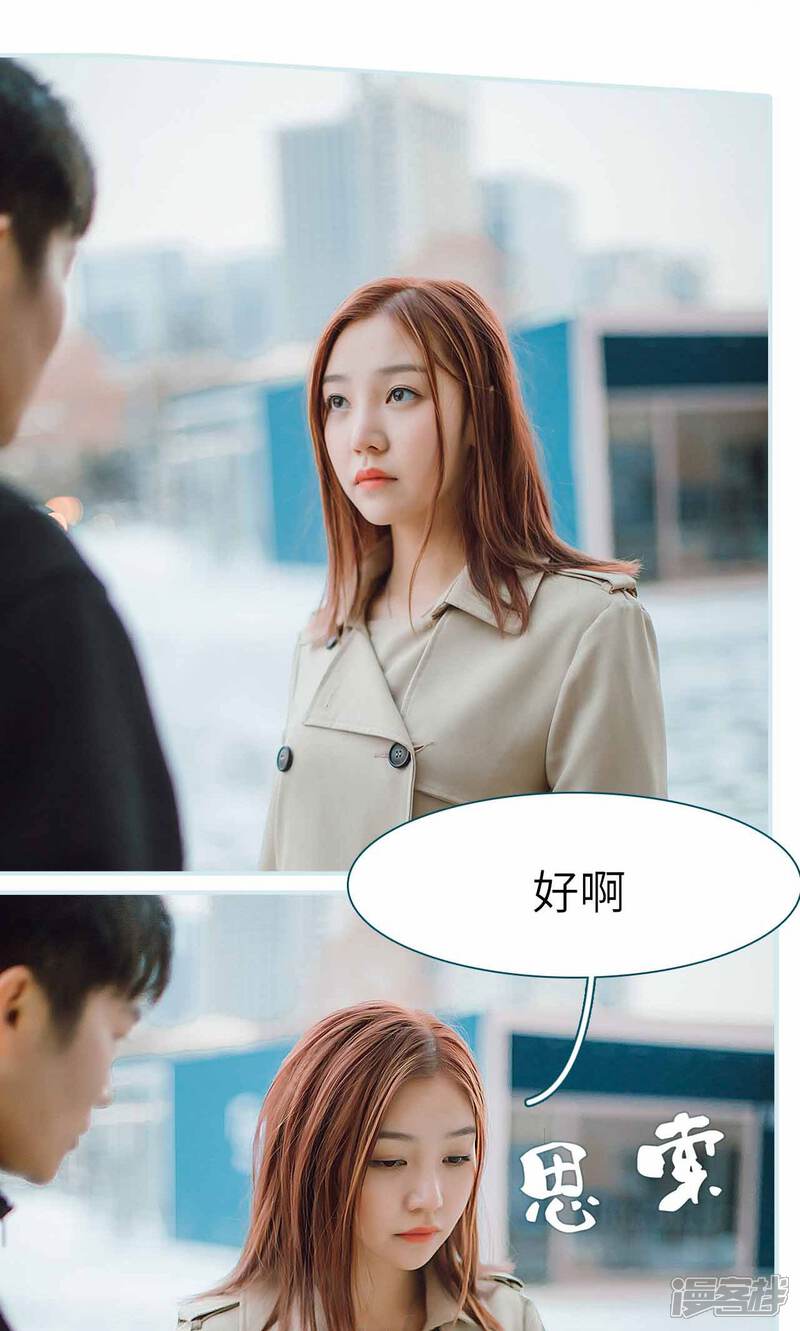第31话-亡妻归来-剧能玩（第14张）