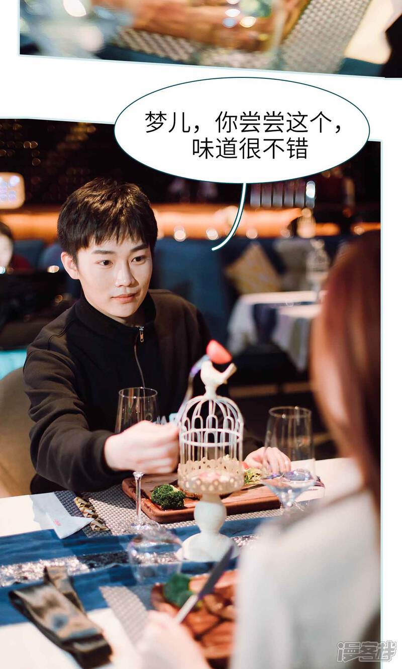 第31话-亡妻归来-剧能玩（第22张）