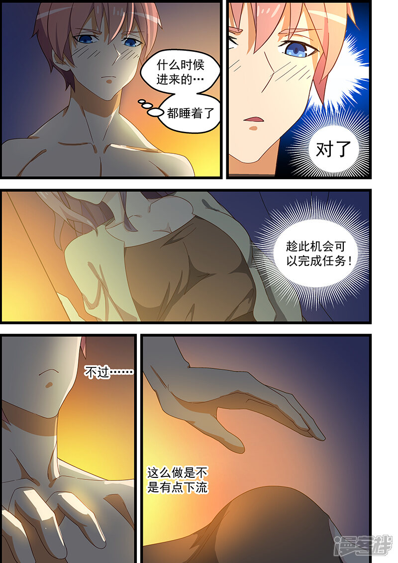 姻缘宝典漫画 第120话 - 漫客栈