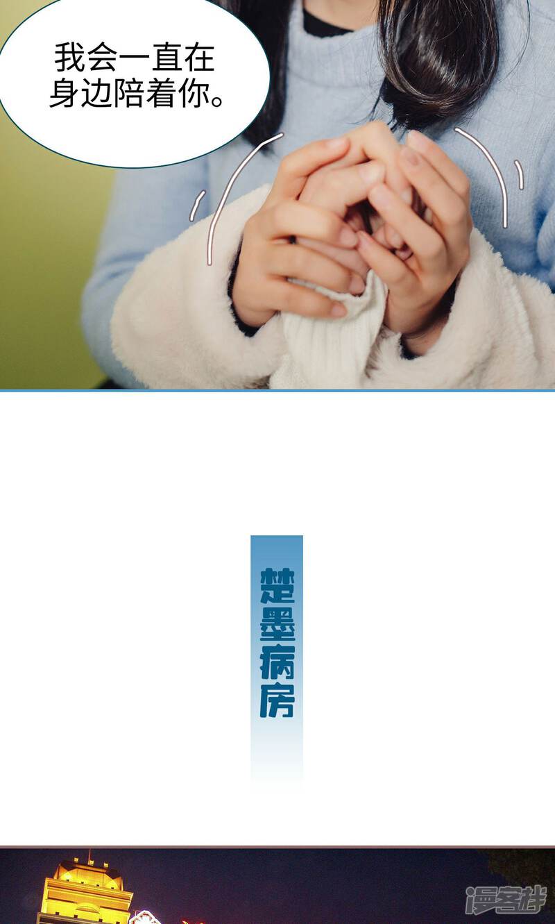 第24话-想跟你在一起-剧能玩（第11张）