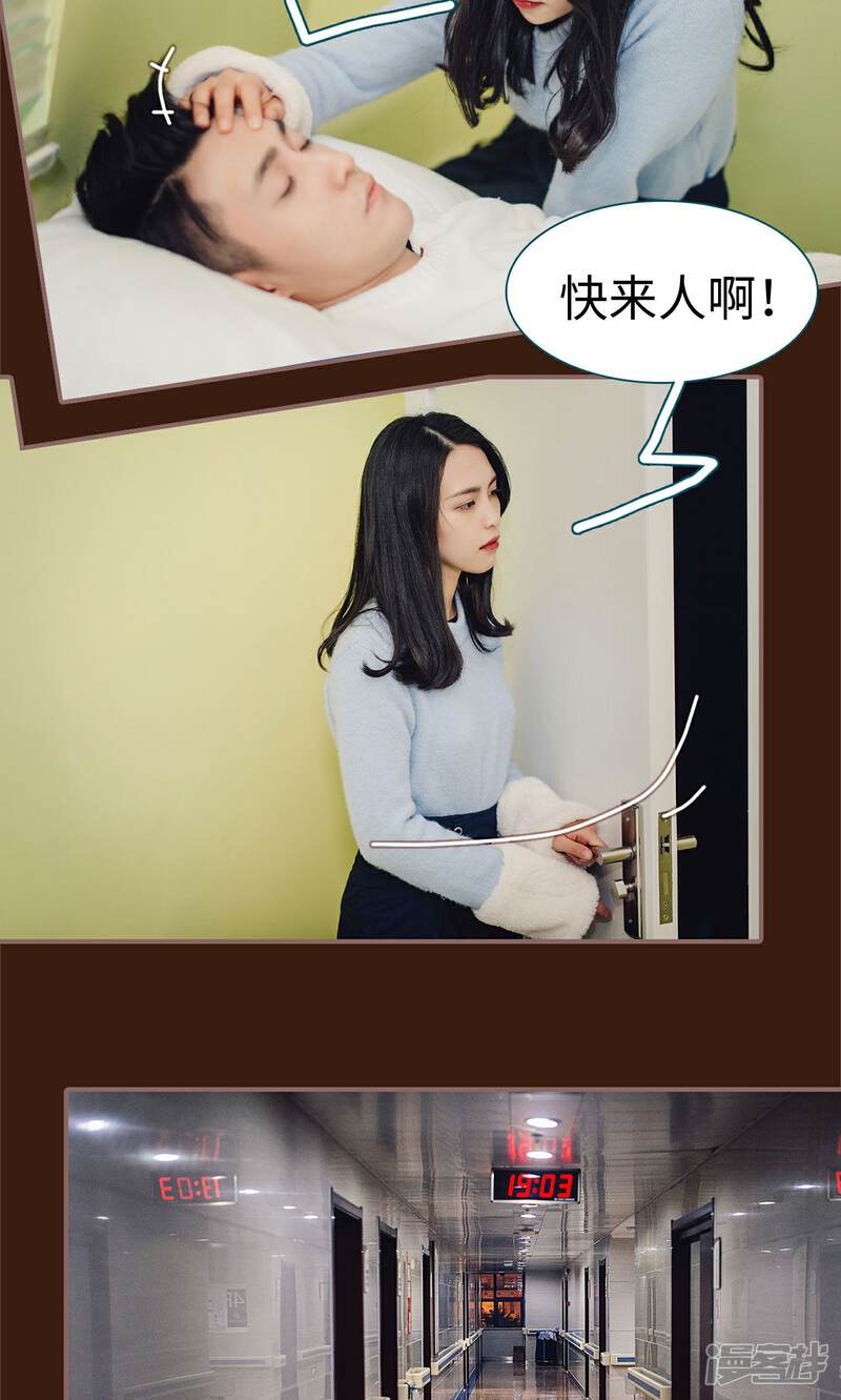 第24话-想跟你在一起-剧能玩（第14张）