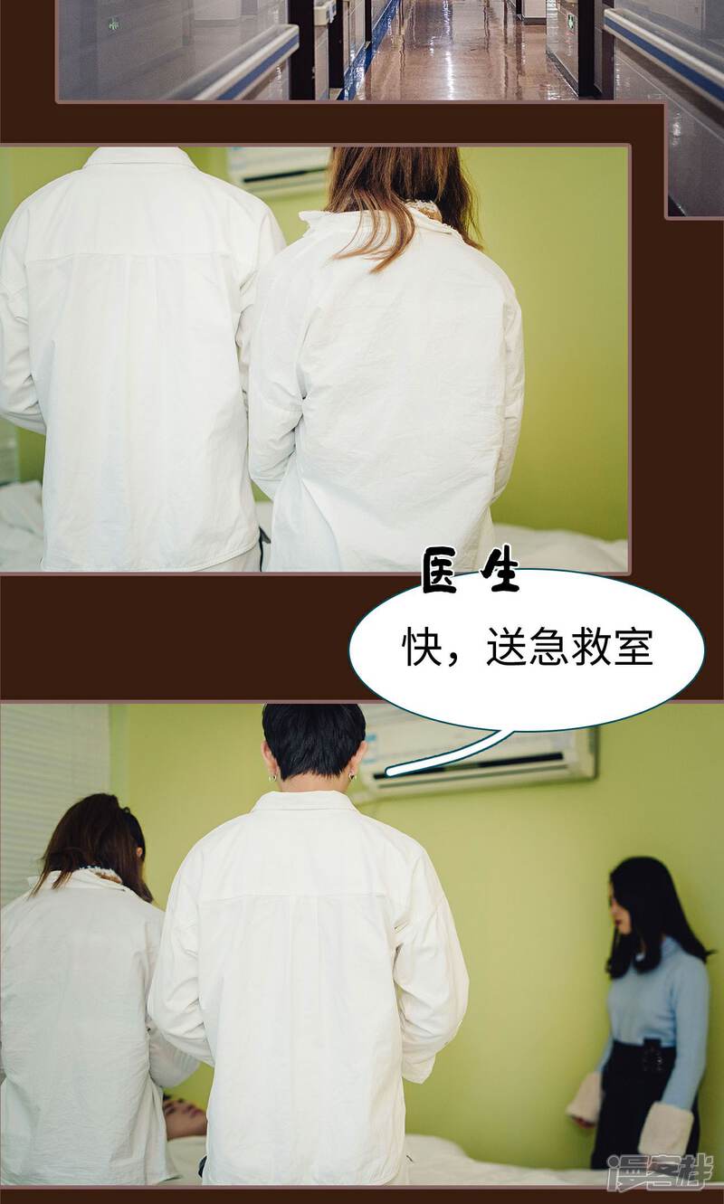 第24话-想跟你在一起-剧能玩（第15张）